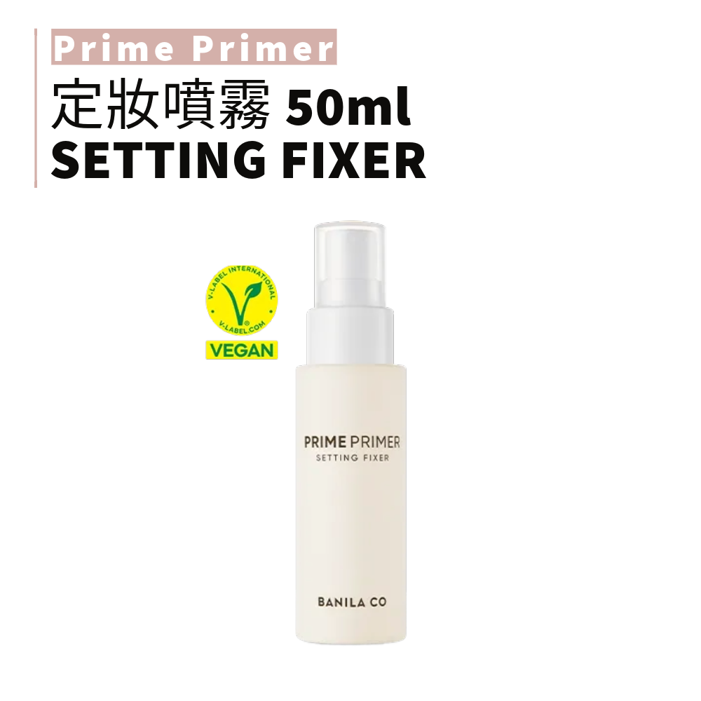 Banila Co. |  2024新款 定妝噴霧 PRIME 保濕 定妝 控油 純素｜smnida美妝｜