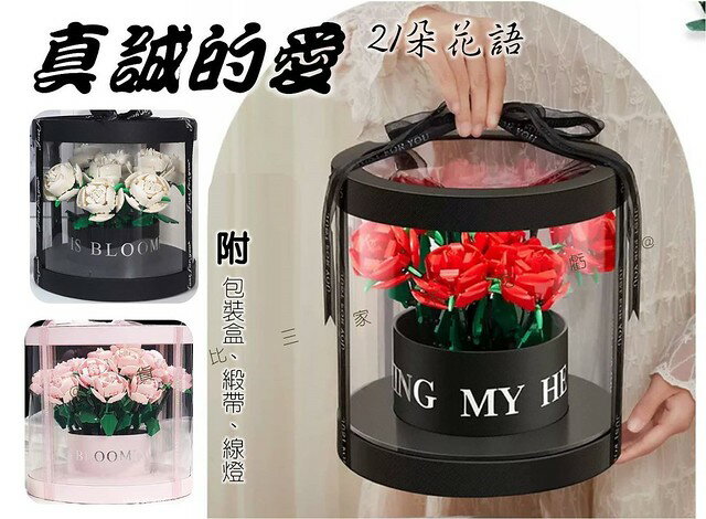 真誠的愛 抱抱桶禮盒 聖誕禮物 求婚 花藝 結婚週年 DIY手工玫瑰花束 手捧花盒 組裝 場景擺件 求婚 永恆 浪漫 植