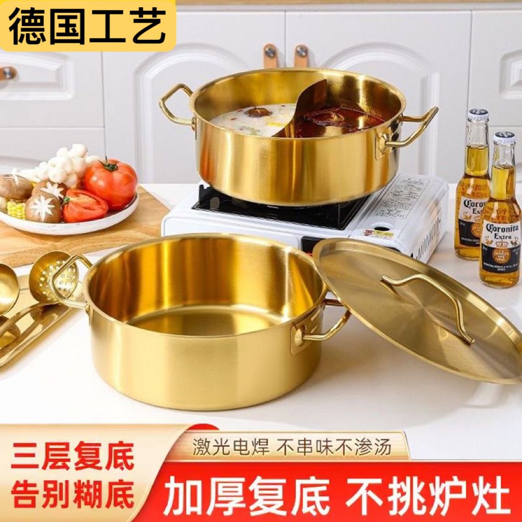 不銹鋼火鍋金色鴛鴦鍋電磁爐專用不銹鋼湯鍋商用雙耳平底涮鍋