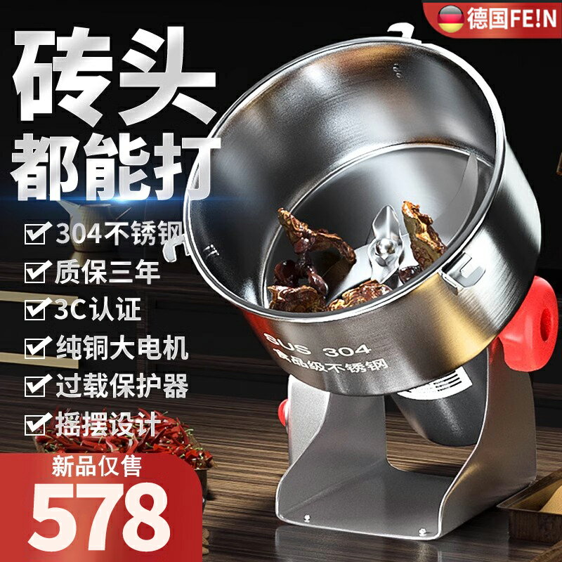 【臺灣公司 可開發票】德國粉碎機打粉機超細研磨機家用多功能中藥材打碎商用磨粉機