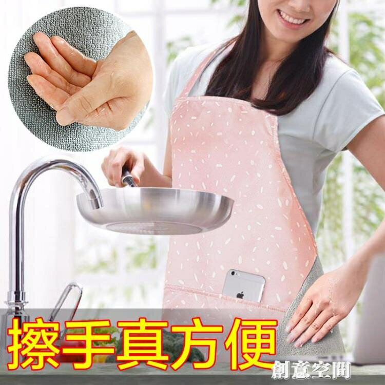 家用廚房用品可擦手圍裙日式基本防水防油做飯罩衣時尚成人女圍腰 幸福驛站
