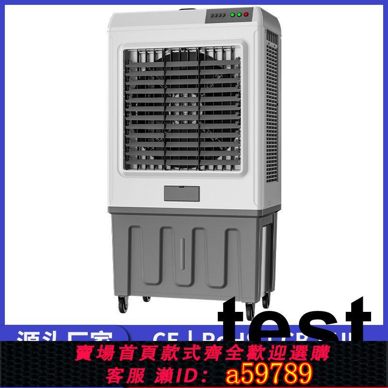 【臺灣公司 可打統編】外貿110v伏臺灣空調扇工業冷風機大型移動加水冷空調製冷風扇船用