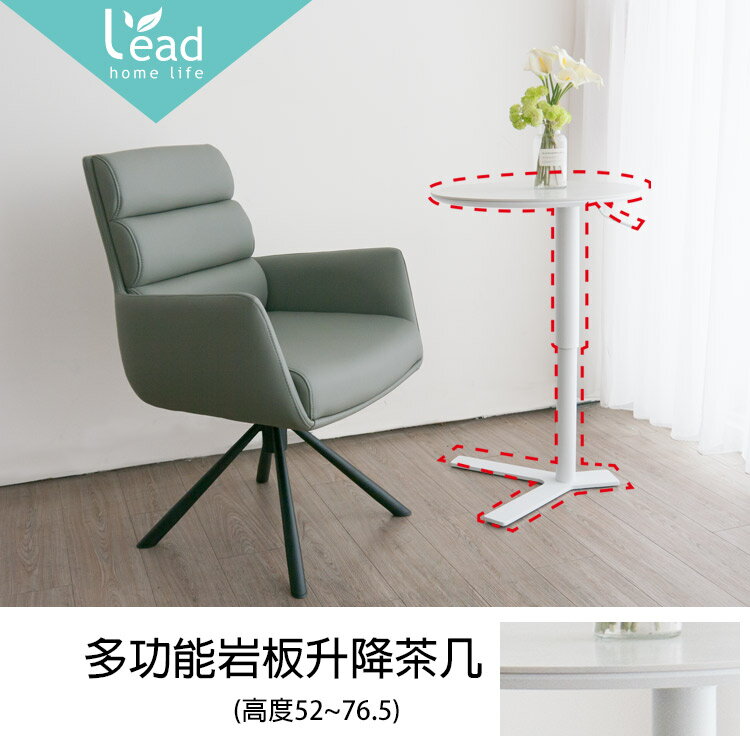 多功能巖板升降茶几 高腳桌 吧檯桌 吧檯 咖啡桌 酒吧臺【211-BJ18】Leader傢居館