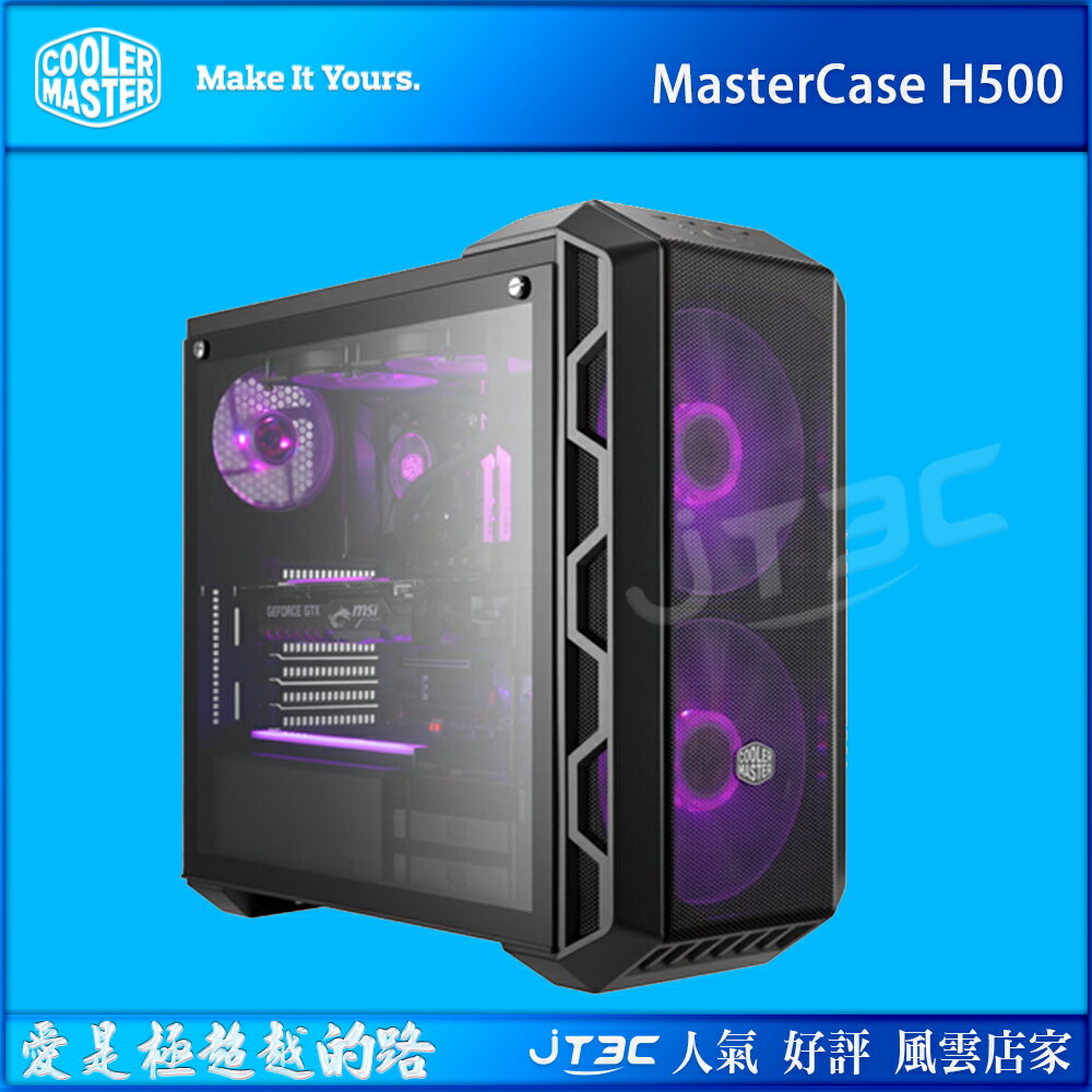 Cooler Master 酷碼 MasterCase H500 電腦機殼