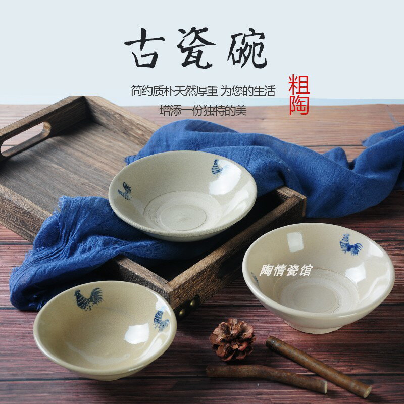 陶瓷手工土碗蒸飯碗復古酒碗扣碗瓷碗 古瓷碗 復古餐具 中國風餐具