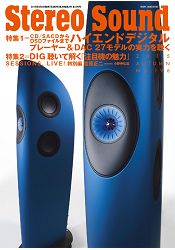 季刊Stereo Sound  Vol.196 (2015年秋季號) | 拾書所