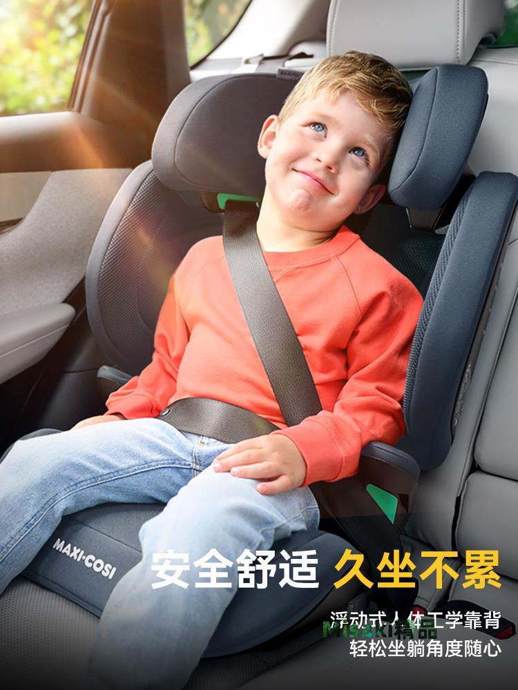 maxicosi邁可適兒童安全座椅3一12歲大童車載汽車用isize非增高墊-Misaki精品