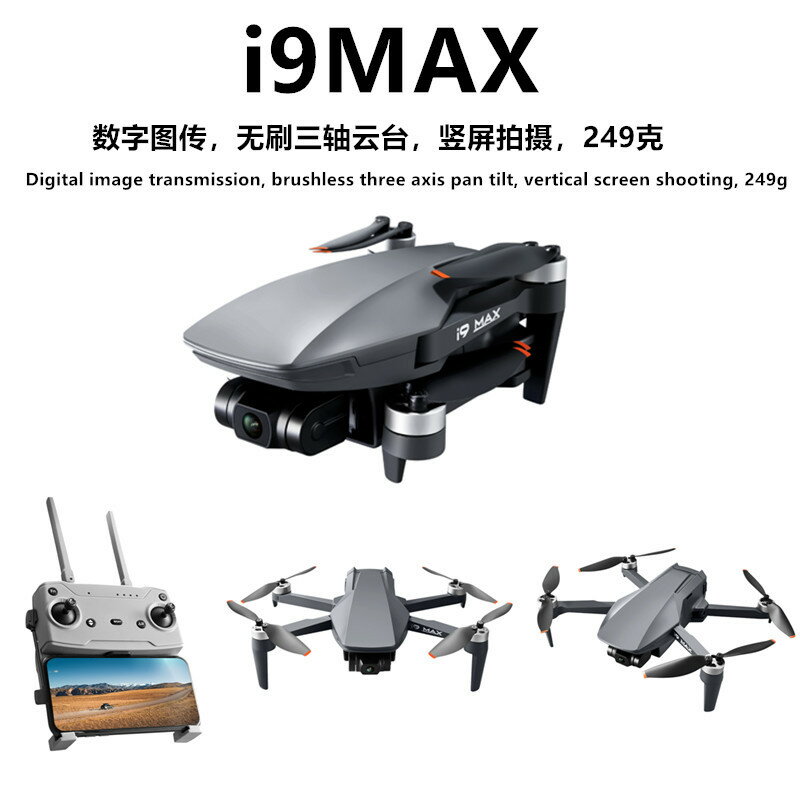 i9MAX空拍無人機三軸無刷雲台4K高清mini航拍器Drone數字圖傳3KM