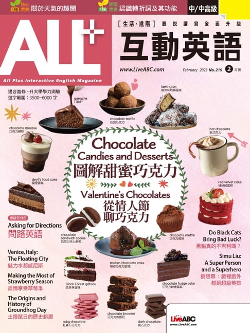【電子書】ALL+互動英語2023年2月號 0