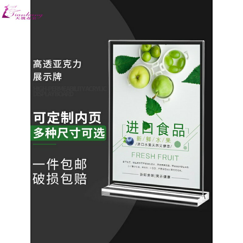 插板臺卡亞克力A4/A5支架透明a5插盒甜品高透網吧會議桌牌插頁