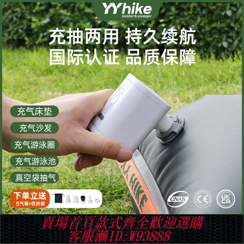 {臺灣公司貨 可打統編}YYhike戶外露營帳篷迷你便攜電動充抽氣泵充氣游泳圈床墊沙發睡墊