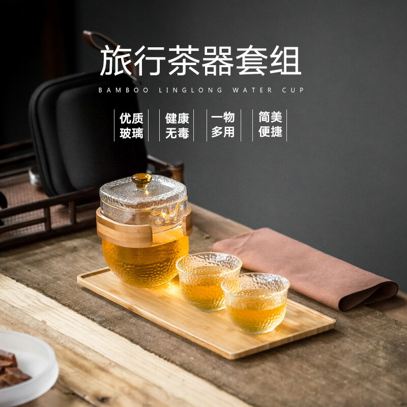 錘紋泡茶杯旅行茶具套裝快客杯託盤便攜隨身玻璃一壺兩杯功夫茶具