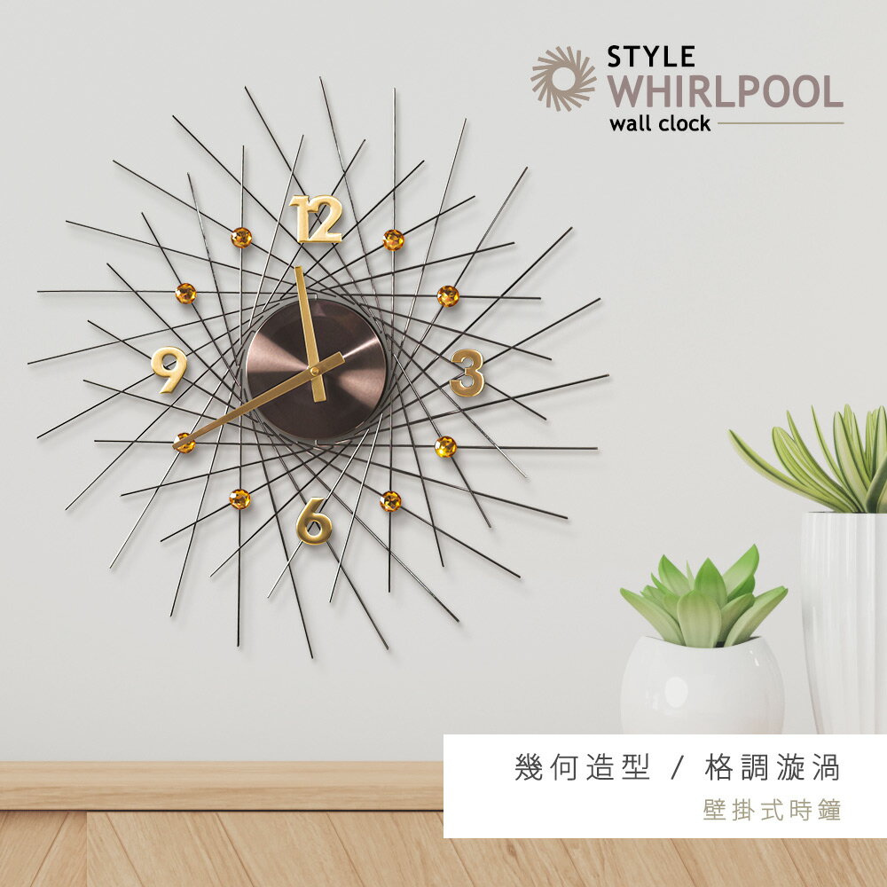 壁掛式/壁鐘/掛鐘 幾何造型[格調漩渦]壁掛式時鐘 兩款可選 dayneeds