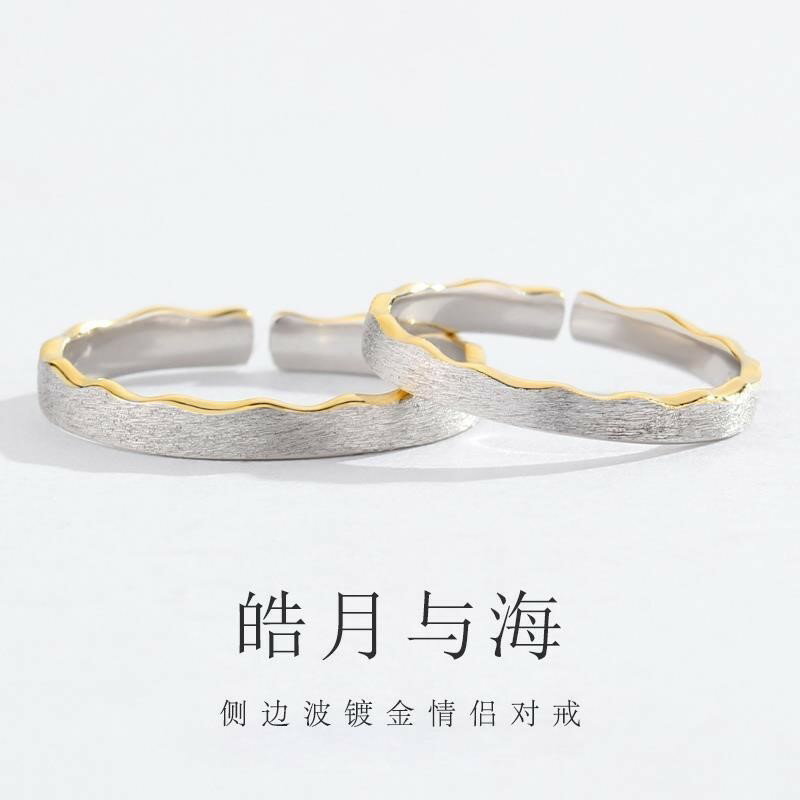 聽南原創 皓月與海情侶對戒純銀戒指一對女男開口可調節刻字禮物