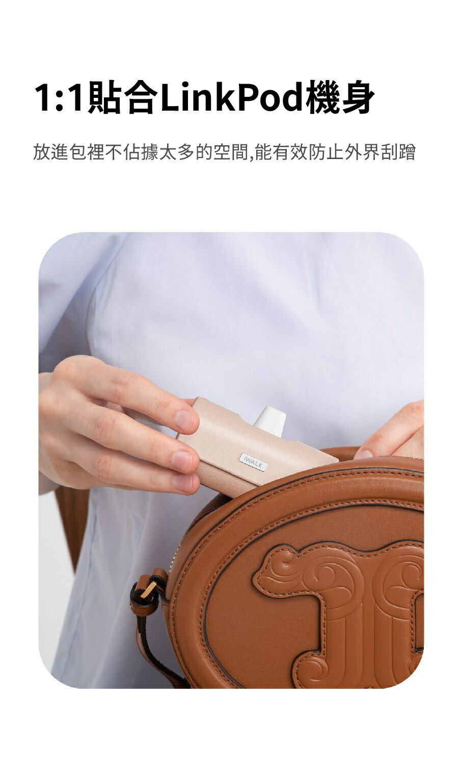 iWALK皮套 保護套 保護殼 行動電源 皮套 蘋果 安卓 apple Type-c 5