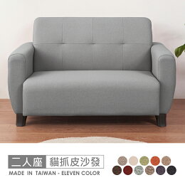 台灣製二人座透氣貓抓皮沙發