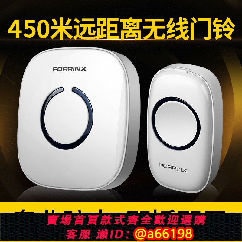【臺灣公司 可開發票】華為智選超遠距離門鈴無線家用智慧遙控電子防水門玲穿墻一拖二