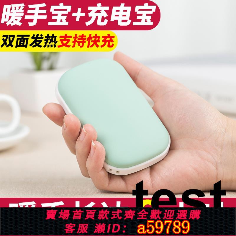 【臺灣公司 可打統編】禾心意暖手寶usb充電寶兩用神器暖寶寶女隨身小自發熱寶行動式學生熱水袋男女可愛迷你無水防爆冬季捂手取暖