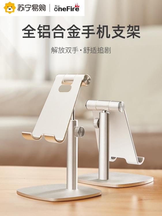 手機支架桌面懶人ipad平板電腦支撐多功能可調節升降