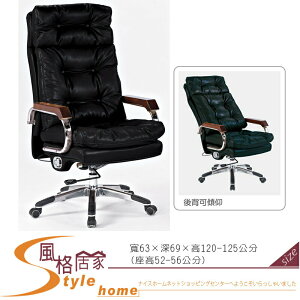 《風格居家Style》黑皮辦公椅-9388A 270-2-LA