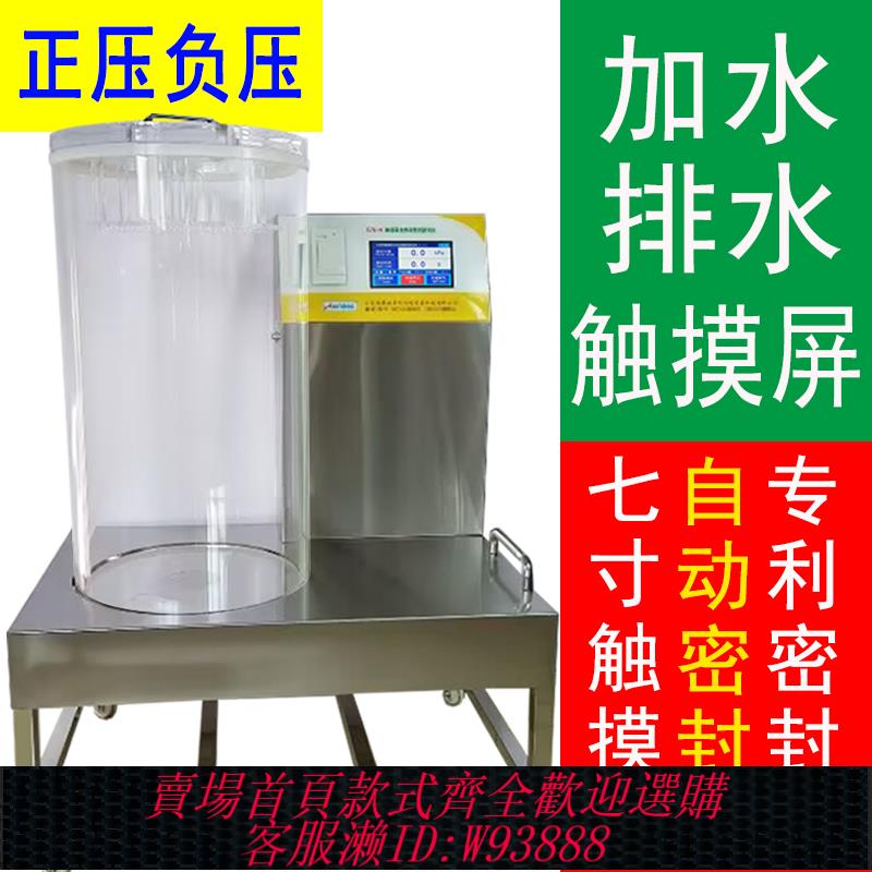 {臺灣公司貨 可打統編}氣密性檢測儀密封性測試儀防水測漏裝置正負壓一體智慧穿戴檢漏儀