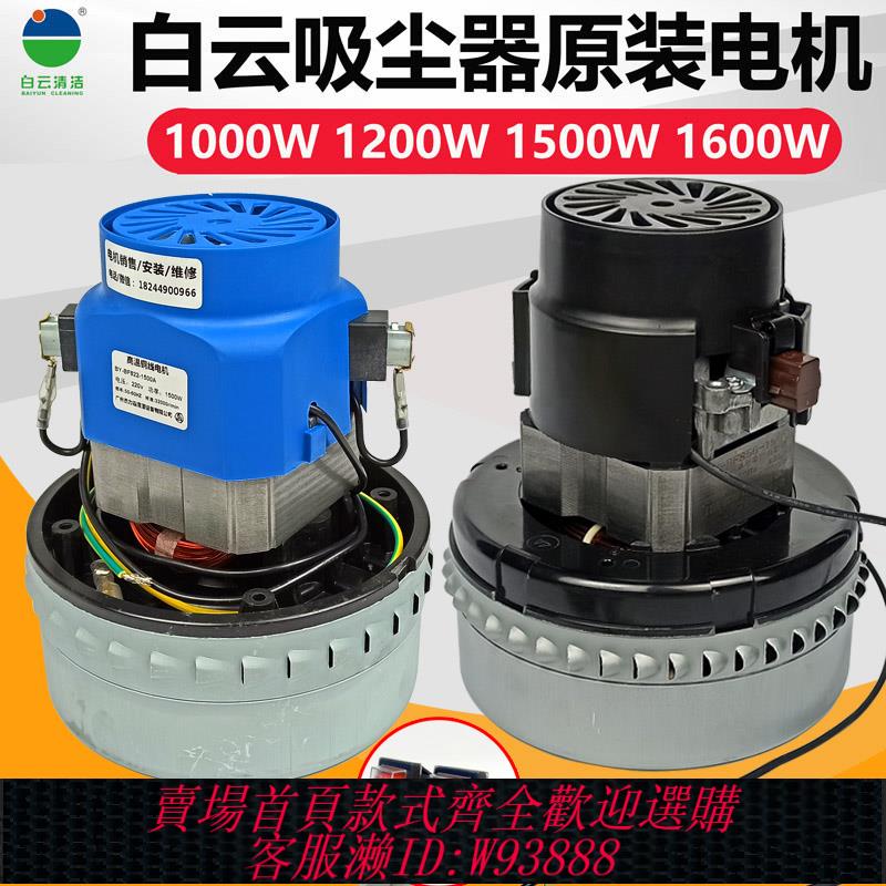 {臺灣公司貨 可打統編}潔霸吸塵器配件電機BF502白雲BF501B超寶吸水機馬達吸料機風機銅