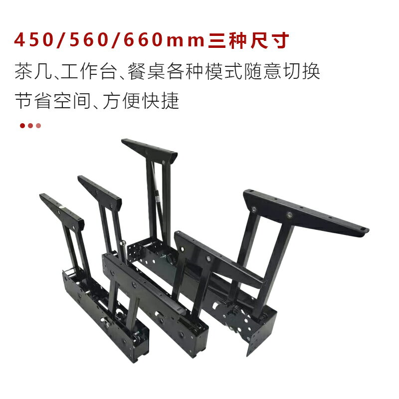【優選百貨】多功能家具五金液壓緩沖折疊桌桌面升降器雙聯動升降茶幾配件支架