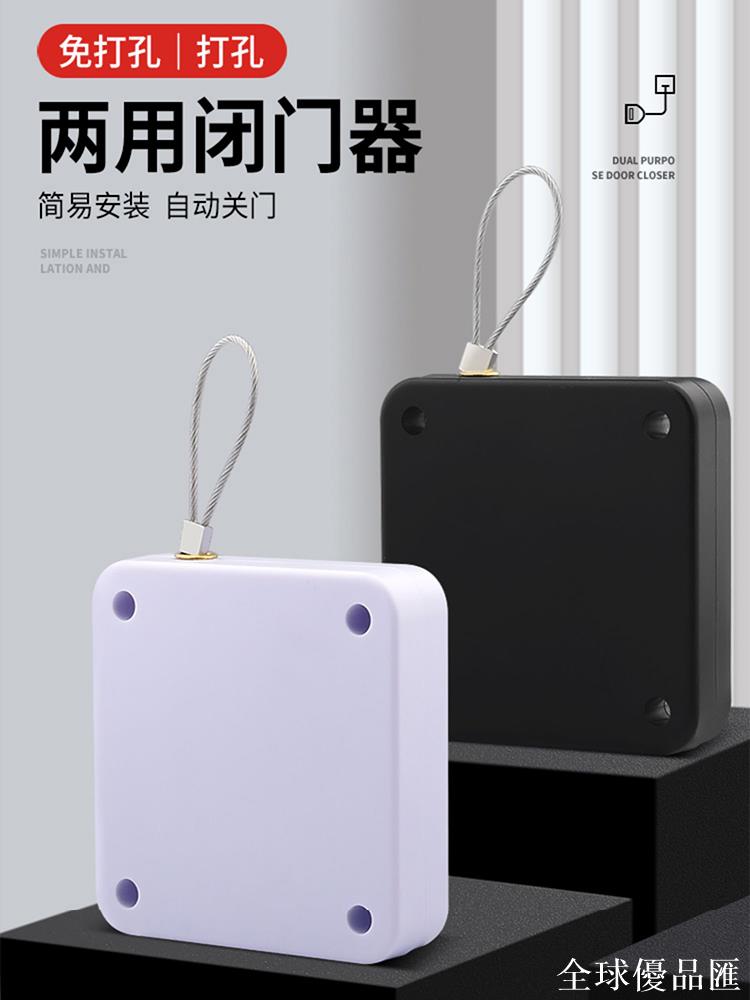 【全球優品匯】自動免打孔閉門器家用木門關門液壓緩沖裝置靜音拉繩推拉移門神器