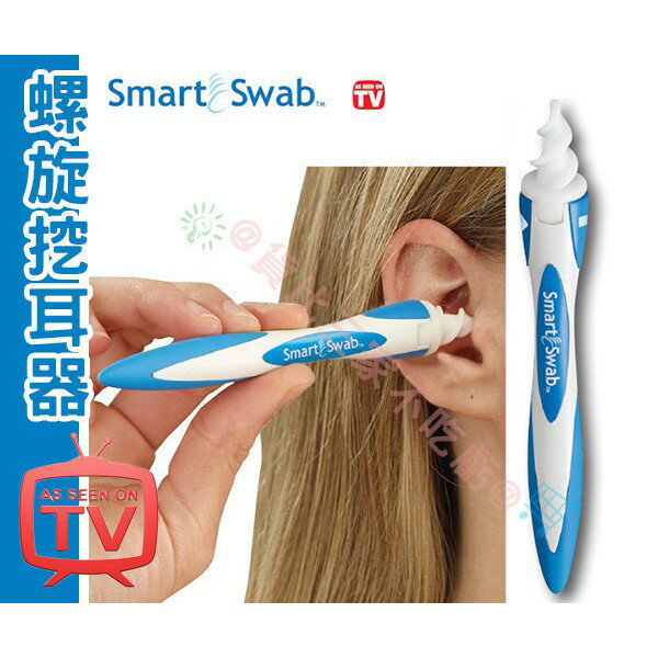 Smart Swab 螺旋安全潔耳器 吸附耳垢 安全止環 軟式吸頭 耳屎 掏耳器 潔耳器 吸耳器 安全 挖耳棒 耳扒