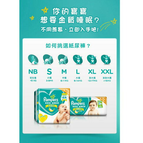 幫寶適 超薄乾爽拉拉褲XL號32片(褲型尿布) 1