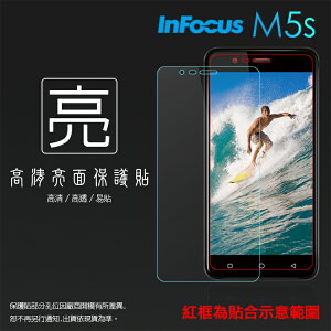 亮面螢幕保護貼 鴻海 InFocus M5s IF9002 保護貼 軟性 高清 亮貼 亮面貼 保護膜 手機膜