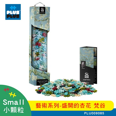 【++Plus-Plus 加加積木】小顆粒 藝術系列-盛開的杏花 梵谷