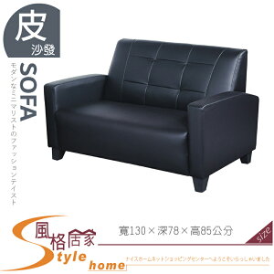 《風格居家Style》小可愛黑色沙發/2人座 056-07-LV
