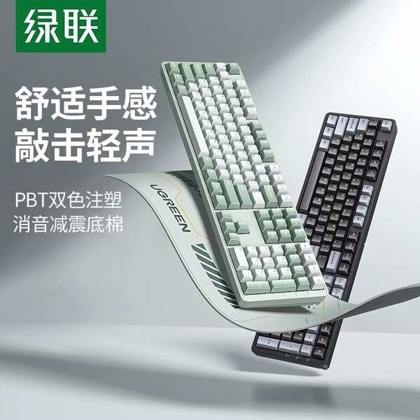 綠聯ku103機械鍵盤紅軸辦公遊戲有線pbt鍵帽電腦男女生全尺寸電競
