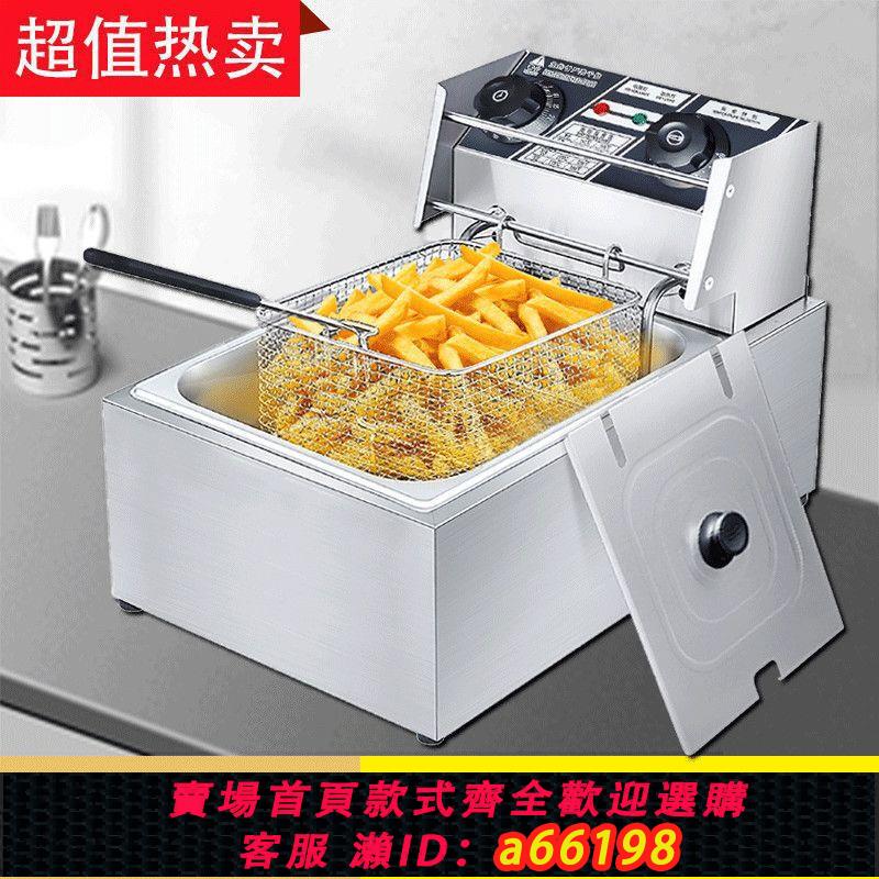 【臺灣公司 可開發票】油炸鍋商用電炸爐電炸鍋家用加厚薯條油條裝置定時單缸雙缸油炸機