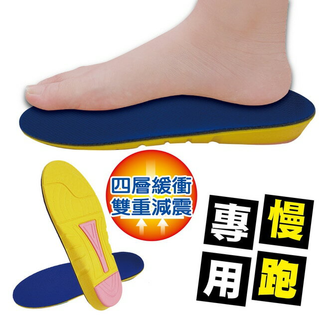 HUKUKU 福可PU運動鞋墊-跑步專用(通用小)