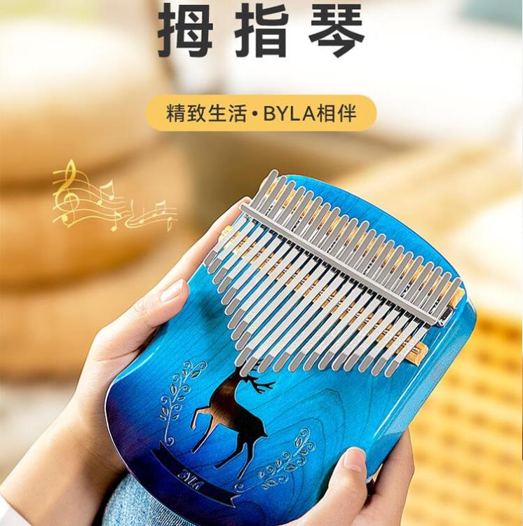 熱銷推薦-byla巴麗拇指琴正品女生初學者手指鋼琴卡林巴專業姆五指21音入門【摩可美家】