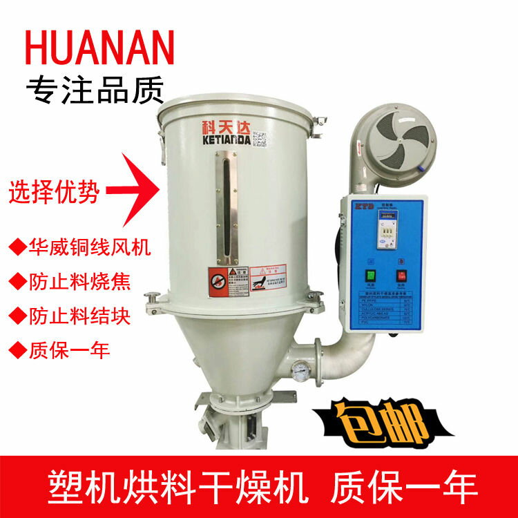 【可開發票】【破盤價】注塑機塑料干燥機50KG烘干料斗100千克烘干機桶顆粒烘料筒烘料箱 1