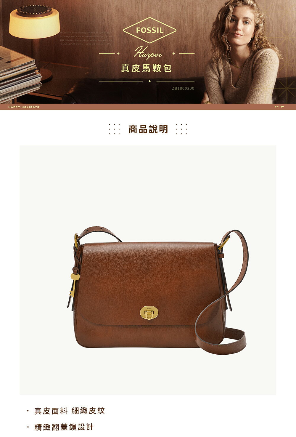 送禮首選★FOSSIL Harper 真皮馬鞍包-金釦版ZB1800200【美國時尚品牌】 附防塵袋+提袋【全館滿額折價★FOSSIL全系列包夾送美妝蛋】