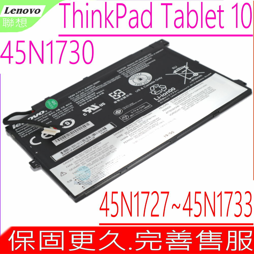 LENOVO ThinkPad Tablet 10 原裝電池 聯想 45N1730 45N1732 45N1726 45N1728 45N1727 45N1729 45N1731 45N1733