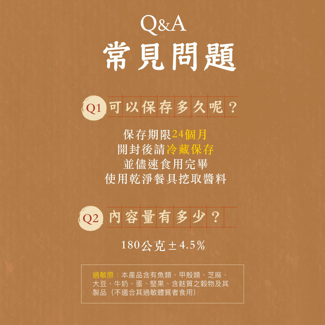 【海濤客】飛魚卵蟹黃醬(180g/罐)｜飛魚卵醬/海鮮XO醬/拌麵拌飯/沾醬/伴手禮/烏鬼洞6號/小琉球名產★7-11取貨299元免運 7