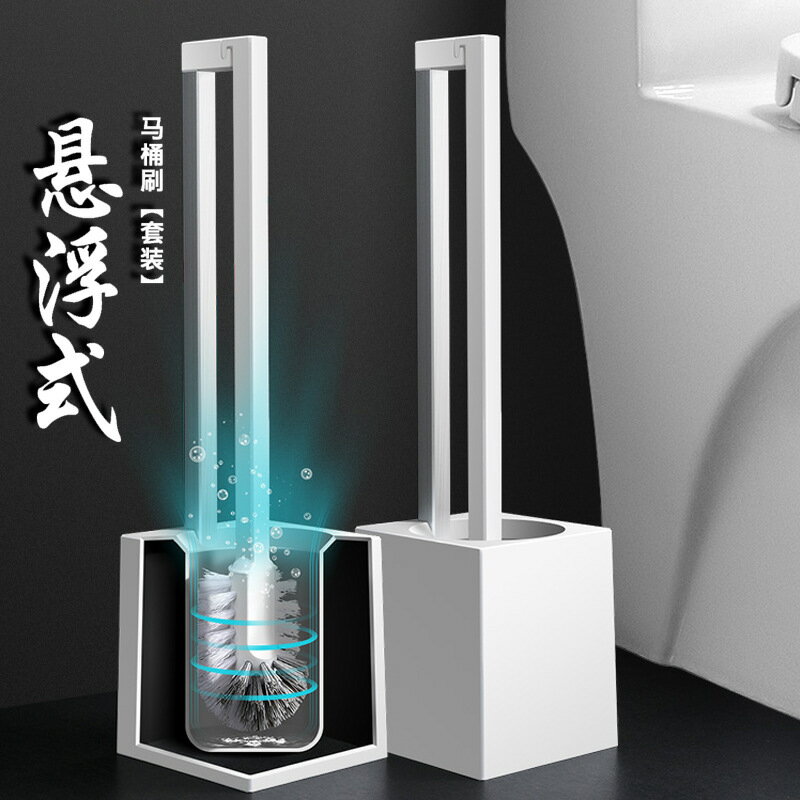 日本家用馬桶刷套裝長柄潔廁刷免打孔清潔刷廁所衛生間軟毛清洗刷-快速出貨