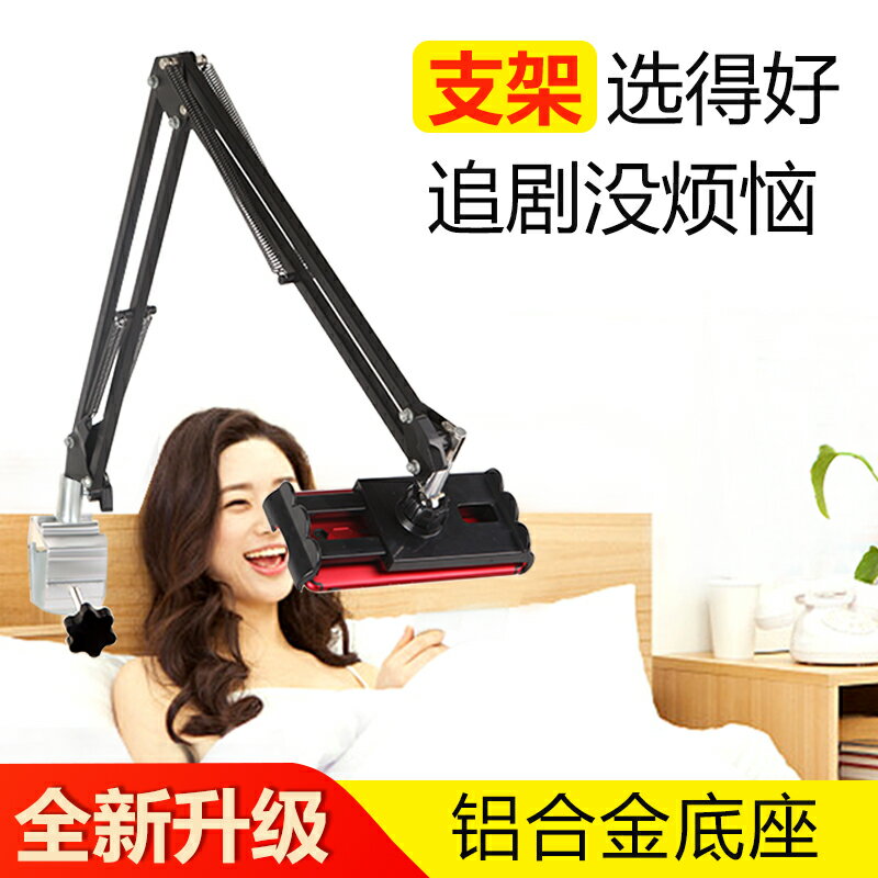 手機架懶人支架ipad平板電腦床頭床上用看追劇電視多功能直播神器支撐駕通用pad固定躺著桌面夾子switch