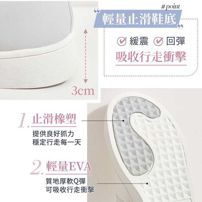 BONJOUR☆0.99秒瞬間就穿好！足型友善免綁鞋帶小白鞋【B0672】4色 4