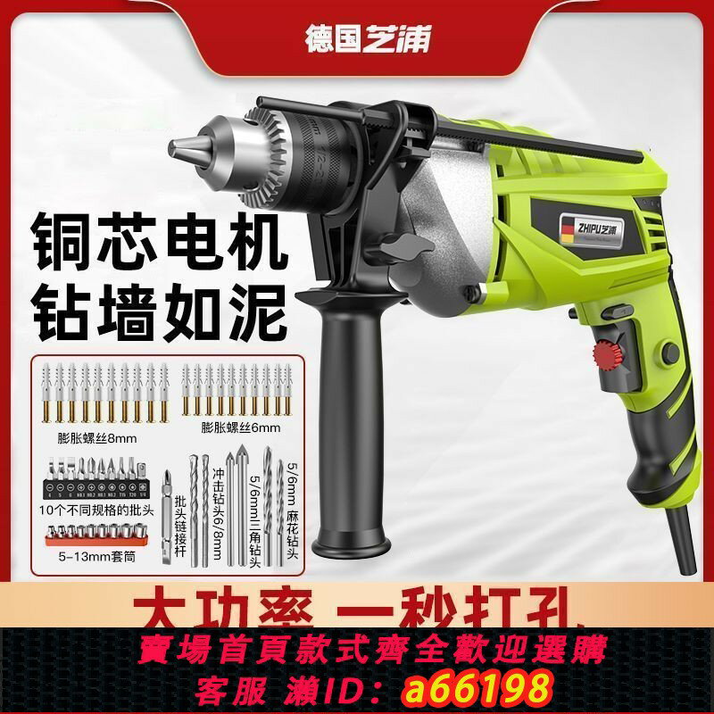 【臺灣公司 可開發票】芝浦沖擊鉆電鉆兩用電錘220v多功能電動手槍鉆電動螺絲刀手電動鉆