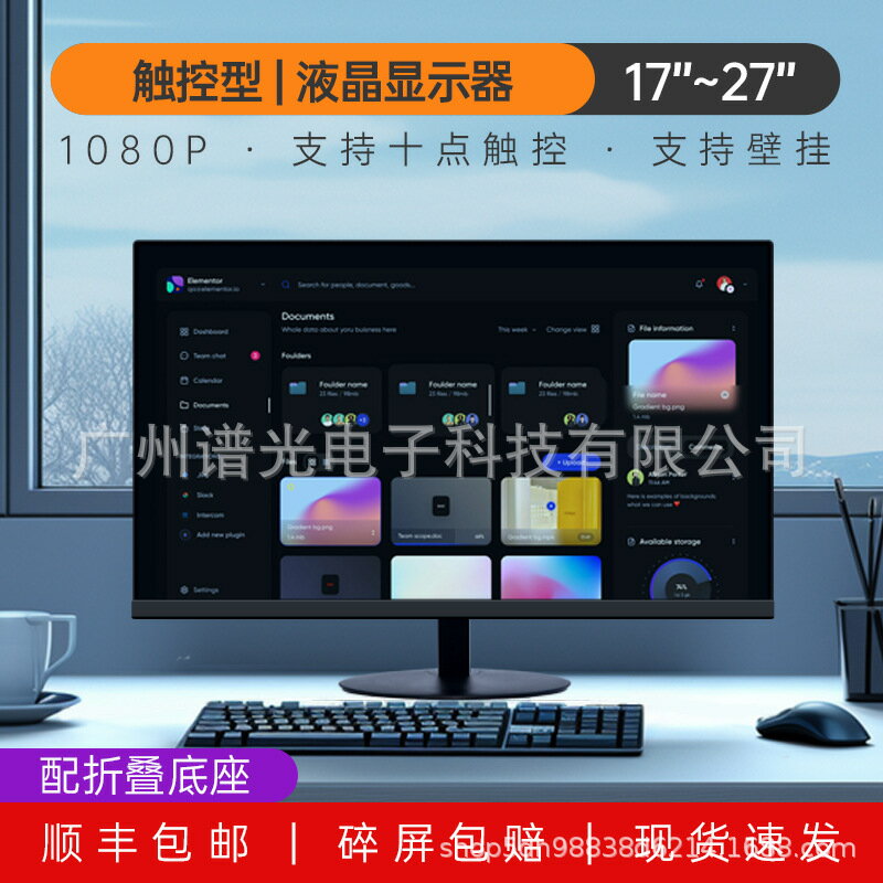 【電容觸控】工業顯示器 觸控螢幕 收銀電腦 觸控顯示器 電容屏 多尺寸可選 17/19/22/24/27吋 菜鳥查詢 收銀點餐 工業級耐用 高畫質畫質