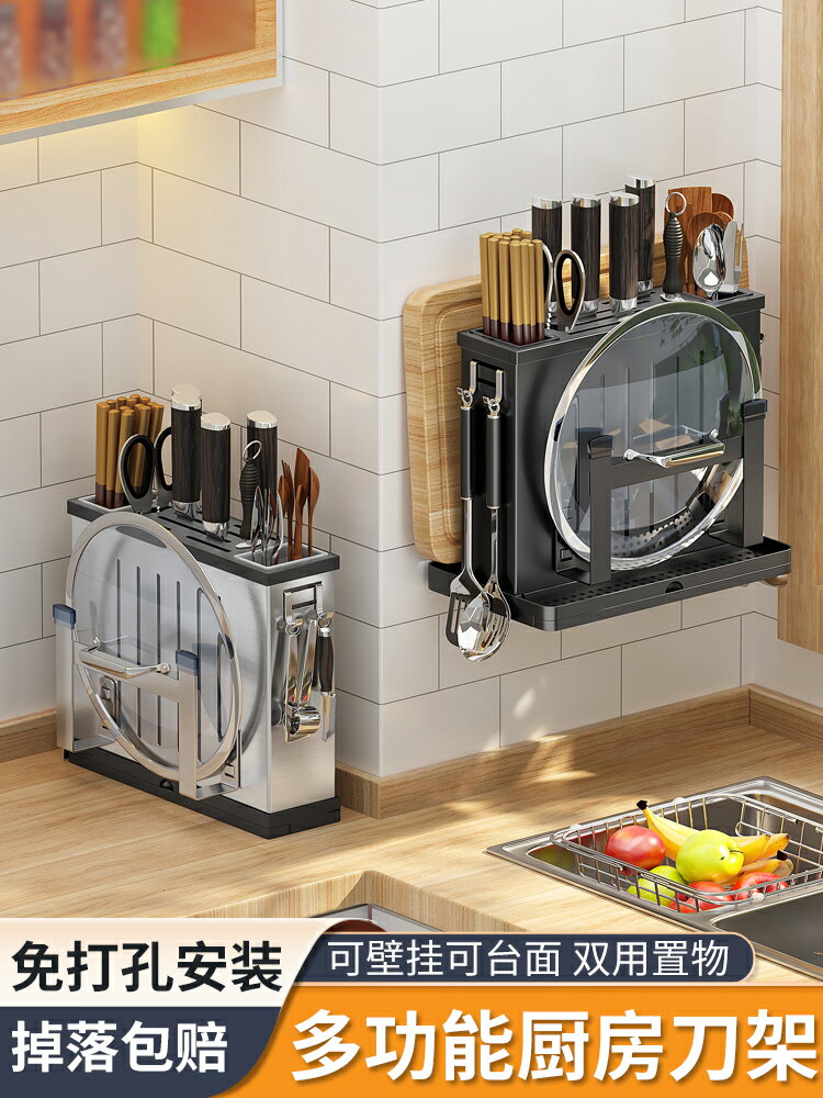 304不銹鋼菜板架一體廚房壁掛式刀具筷子籠鍋蓋多功能置物架