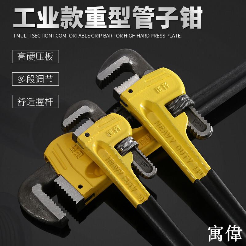 水管鉗 管子鉗 多功能板手 幫浦鉗 水管扳手 管口鉗 水電管子鉗 強力水管鉗 美式重型管鉗管子鉗水管鉗圓管鉗管子鉗多功能