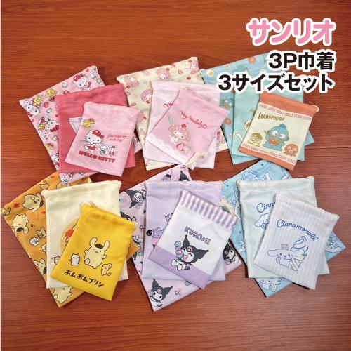 束口袋 3入組-三麗鷗 Sanrio 日本進口正版授權