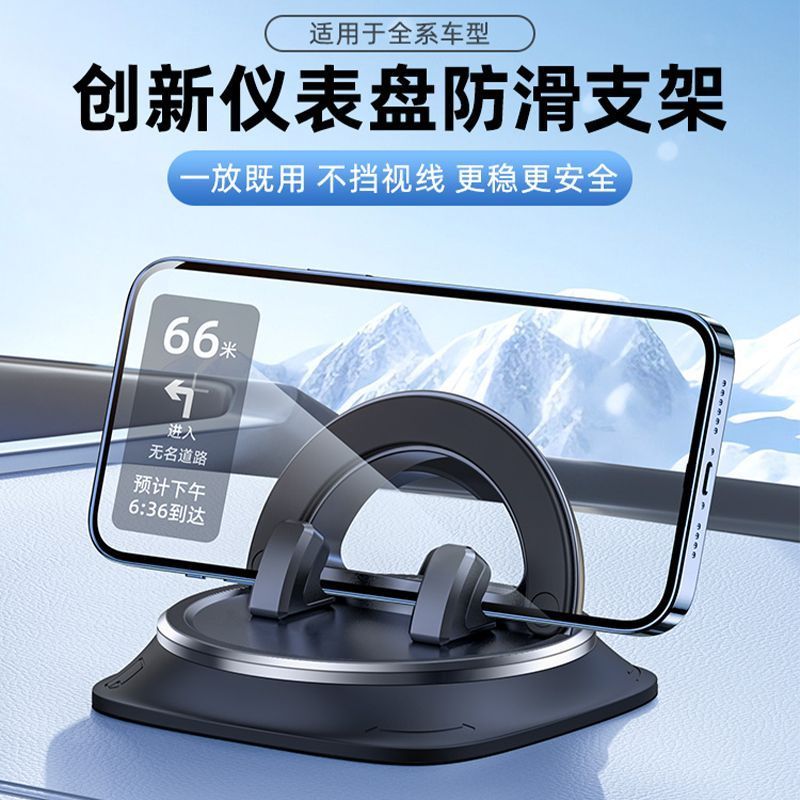 工廠直銷 免運 汽車用品 汽車360度旋轉車載手機支架車上專用手機架導航架多功能防滑墊特惠/開立發票 特價出 全館九折